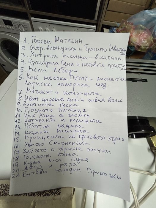 Детски прожекционен апарат