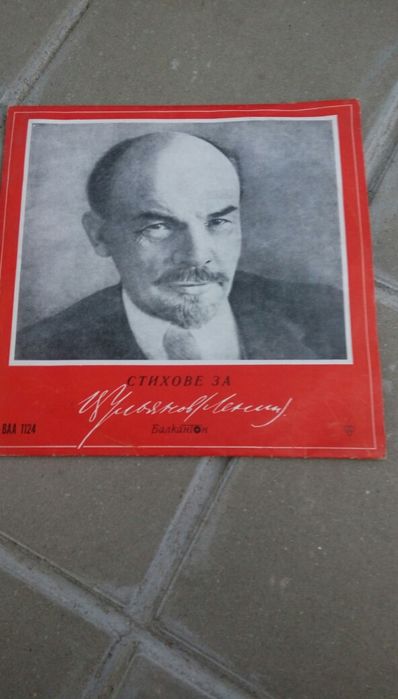 Грамофонни плочи