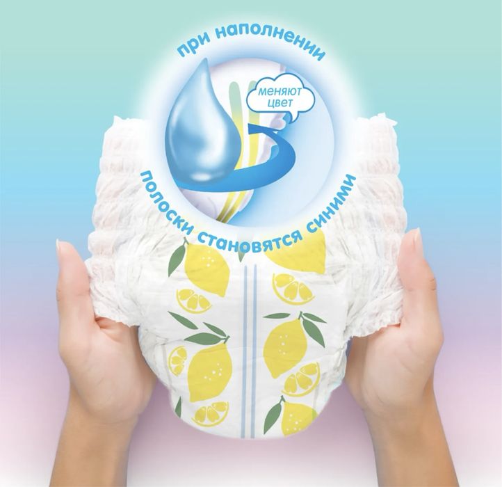 Подгузник трусики