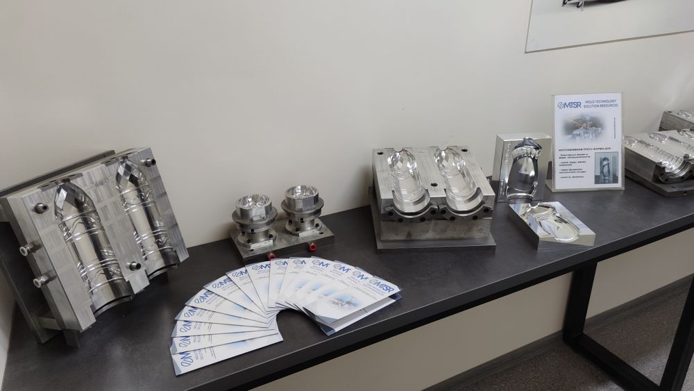 Изготовление пресс-форм любой сложности на немецком оборудовании