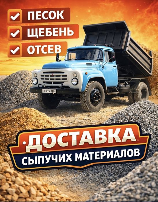 Песок, Щебень, Клинец, глина