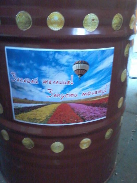 Чаша желаний