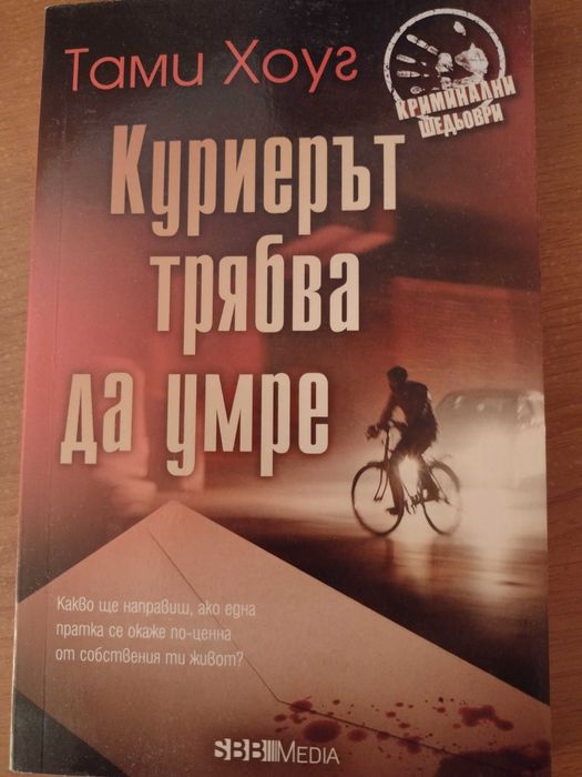 Книги в отлично състояние