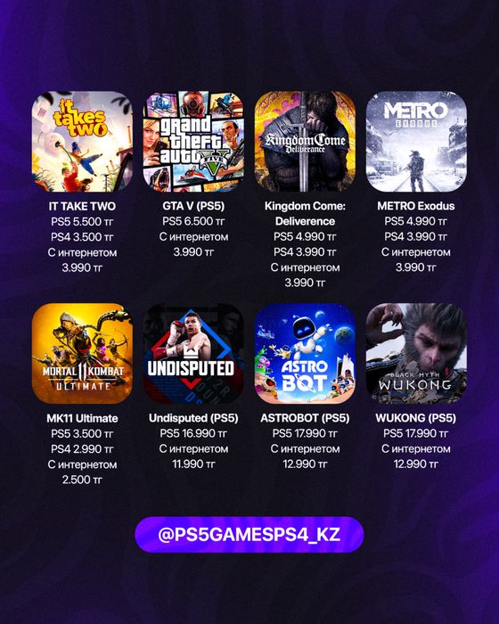 Игры и подписки пс+ для PS4 и PS5