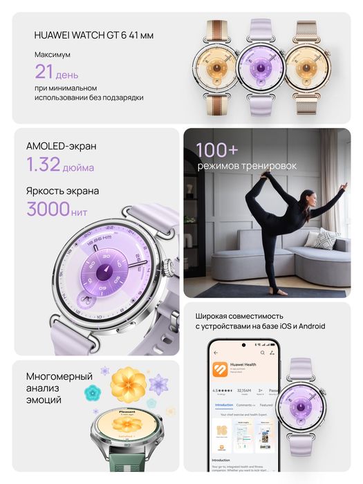 Huawei Watch Gt6 41mm gold