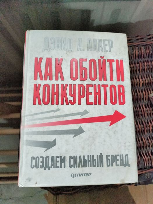 Книги маркетологу