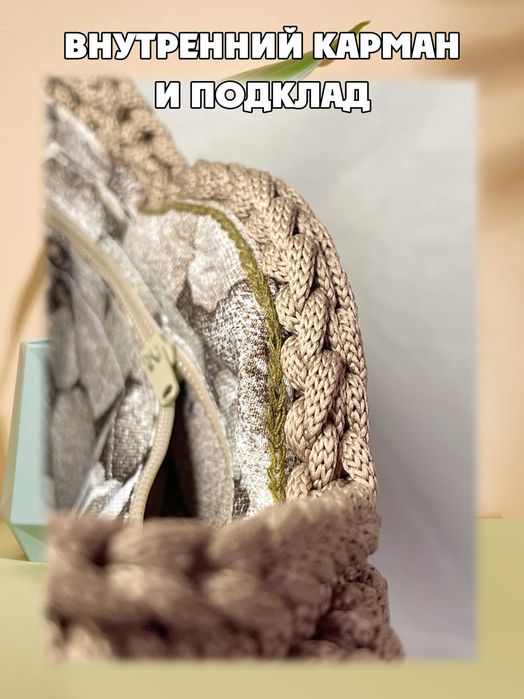 Вязаная сумка ручной работы