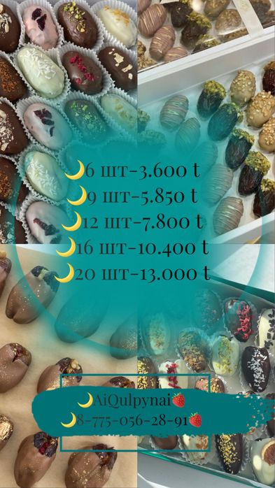 Клубника в шоколаде Финики в шоколаде