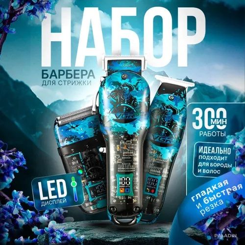 Парикмахерская комбо Vgr V-645