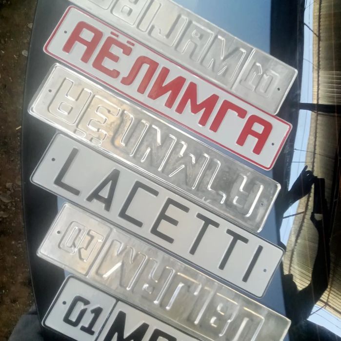 Ремонт номер ,сувенир,трафарет.