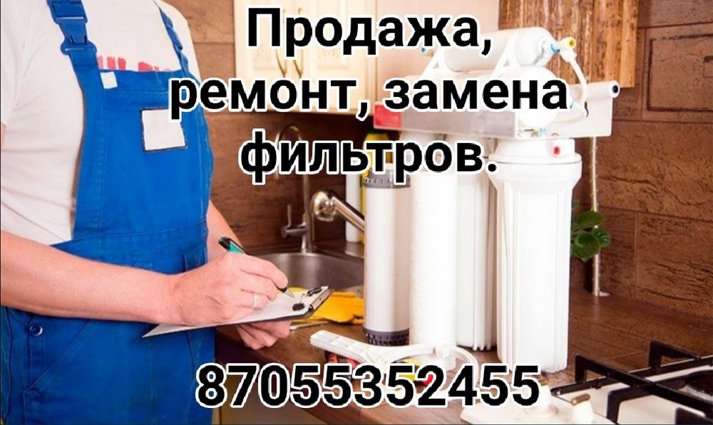 Фильтр для воды премиум класса! от