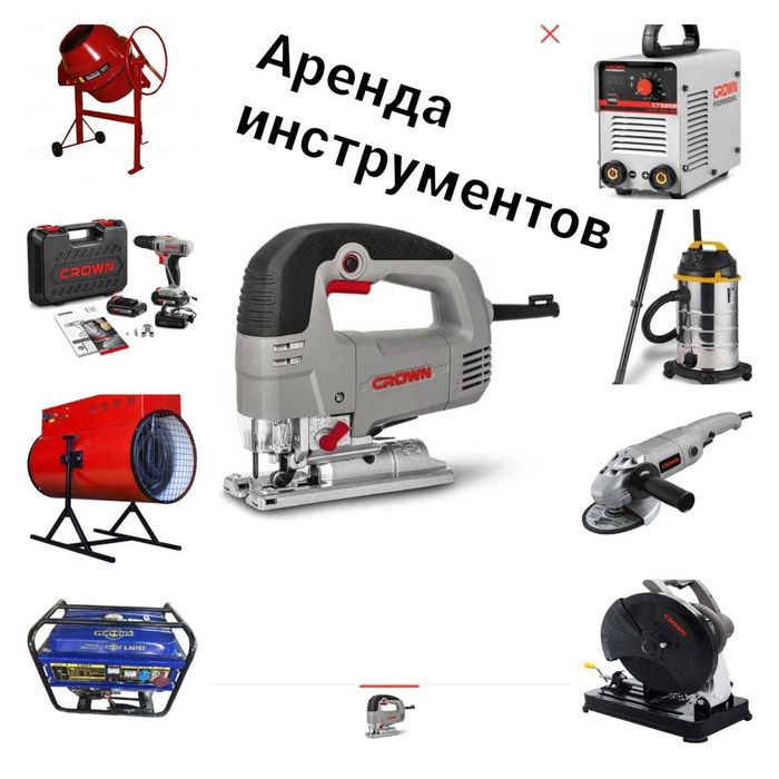 штраборез, пылесос, жираф прокат инструментов