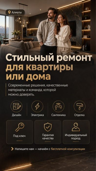 Ремонт квартир, домов и помещении