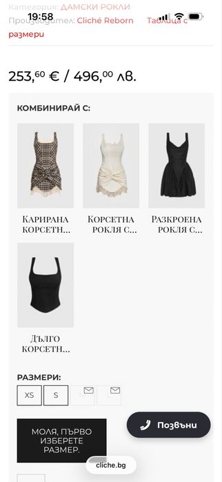 Черна рокля Cliche с дантела