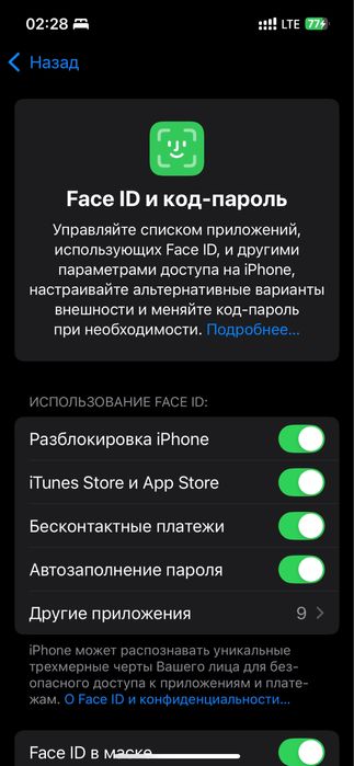 Айфон 13 128 гега емкость 87