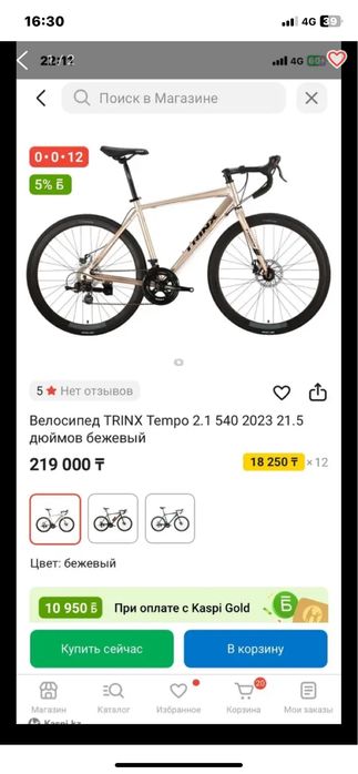 велосипед TRINX Tempo