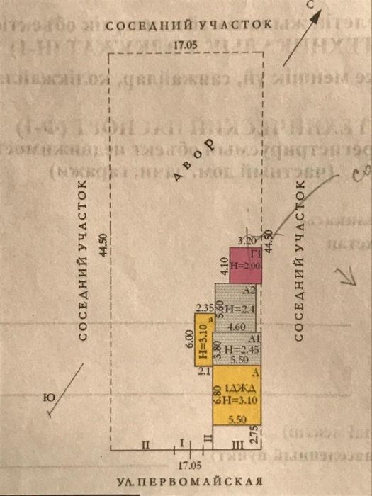 Үй сатылады