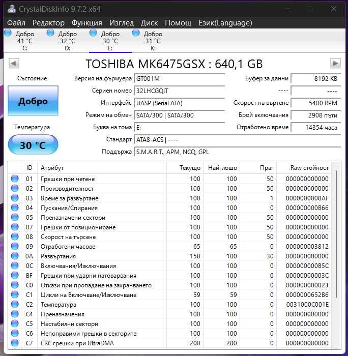 хард диск за лаптоп TOSHIBA 2.5 640gb