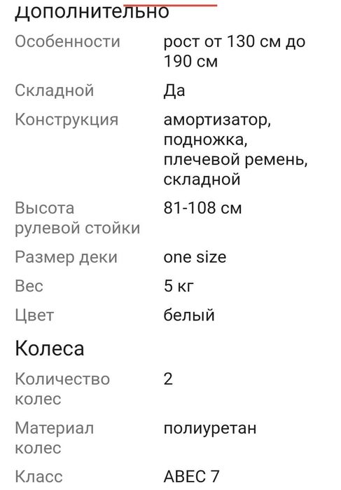 самокат для людей весом до 100 кг