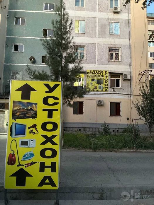 Ремонт Бытовой Техники