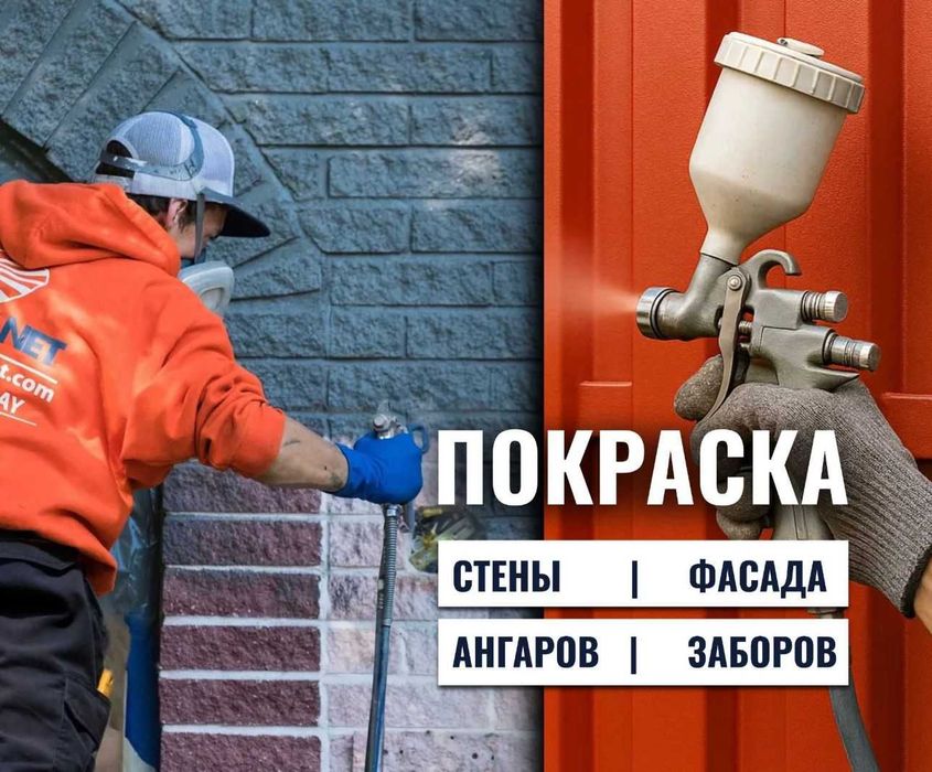Услуги покраски помещение стены потолки в Караганде