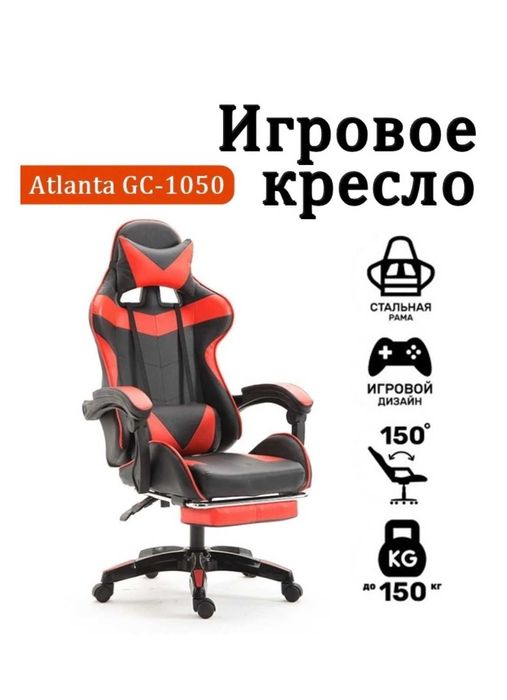 Офисное игровое кресло новое