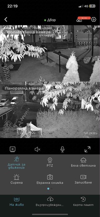 Wifi Двойна камера