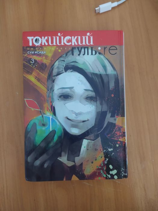 Продам книгу-мангу