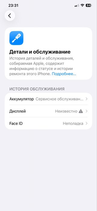 Айфон 11 про макс