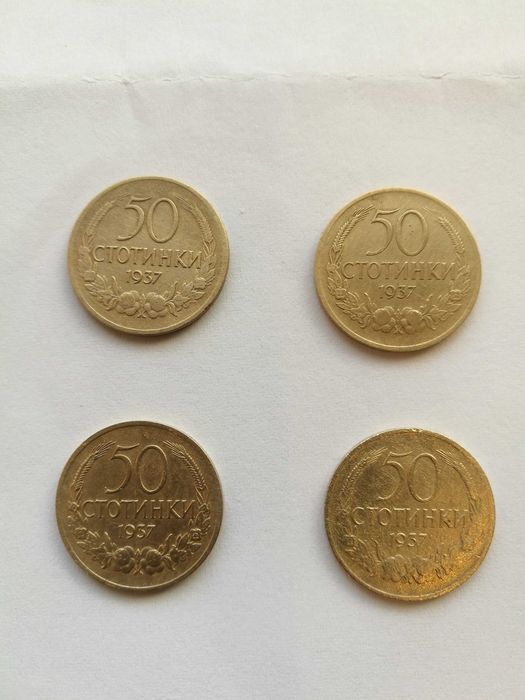 монети от 1937г. отлично качество