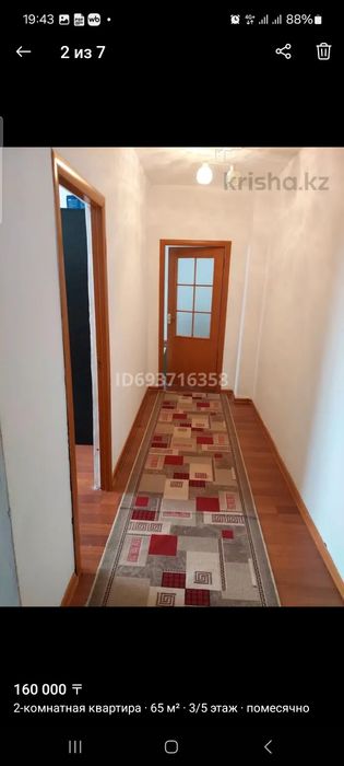 2-комнатная квартира