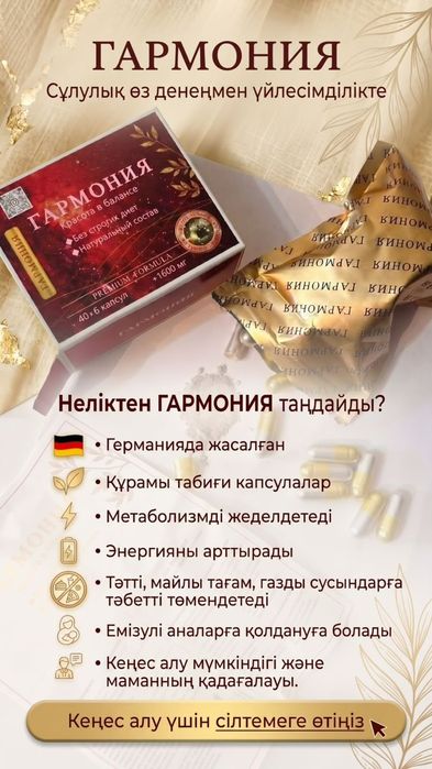 Капсулы для похудения