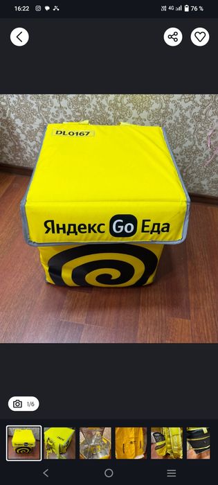 Почти новый термосумка