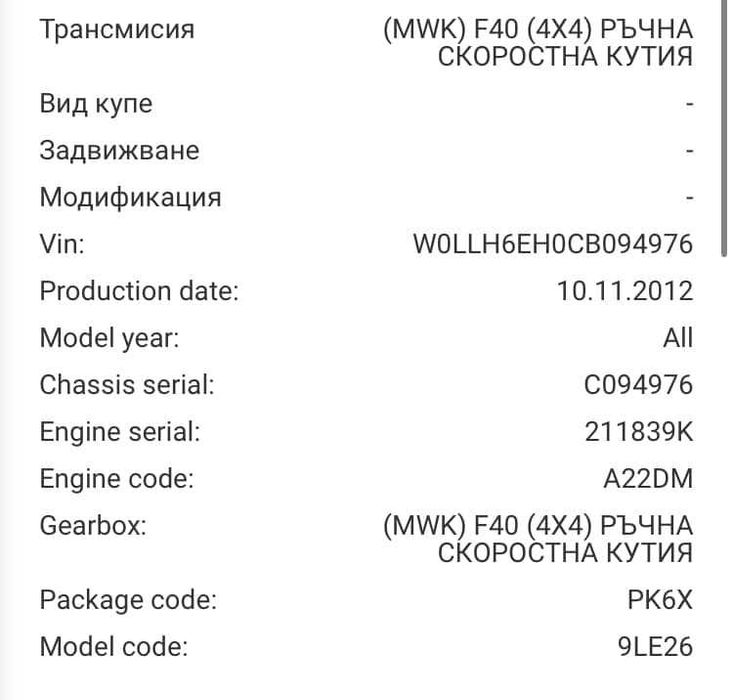 Опел Антара 2.2 дизел Antara A22DM на части