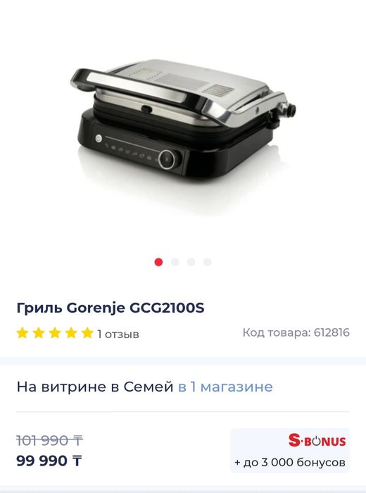 Продам Гриль Электрический Новый