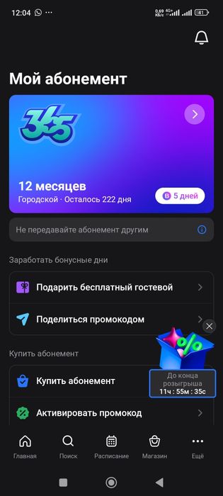 Продается абонемент 1фит
