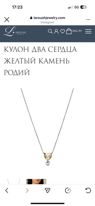 Кулон два сердца Laroush