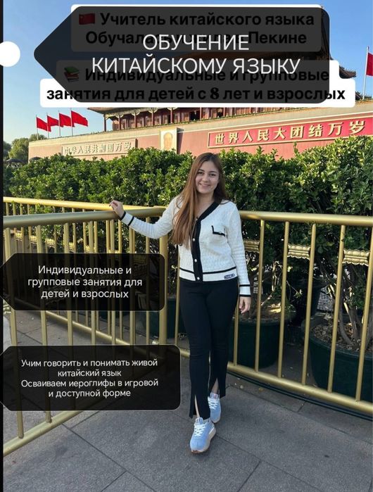 Преподователь китайского языка (детям и взрослым)