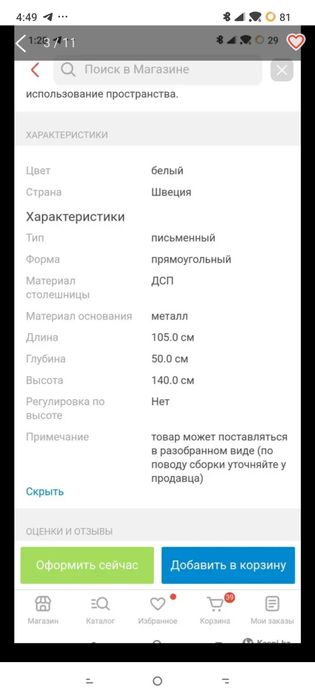 Письменный стол IKEA микке