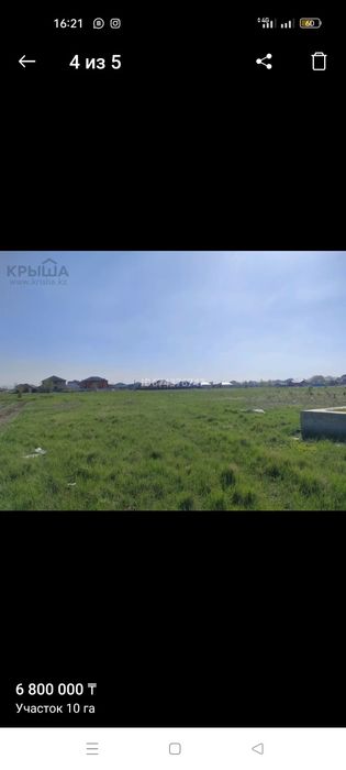 Продам землю район Кирпичный