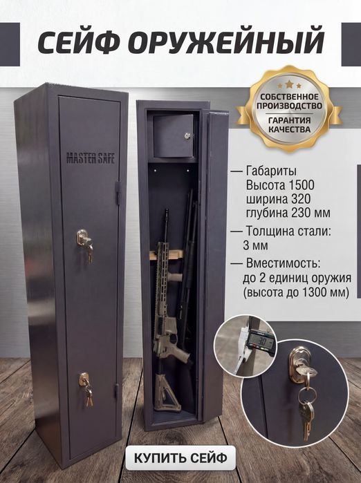 Сейф металлический от производителя 3 мм