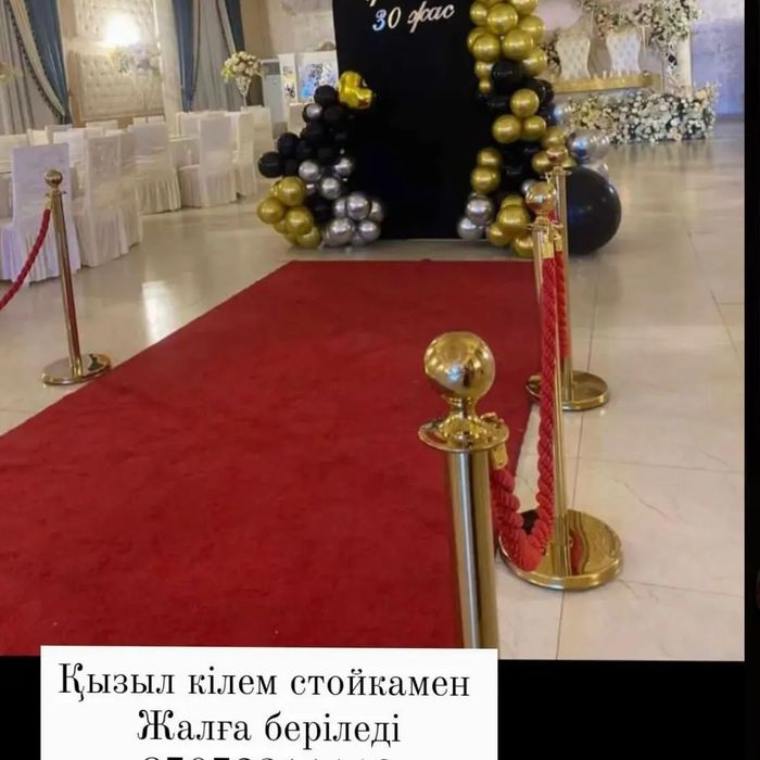 Продается красная дорожка