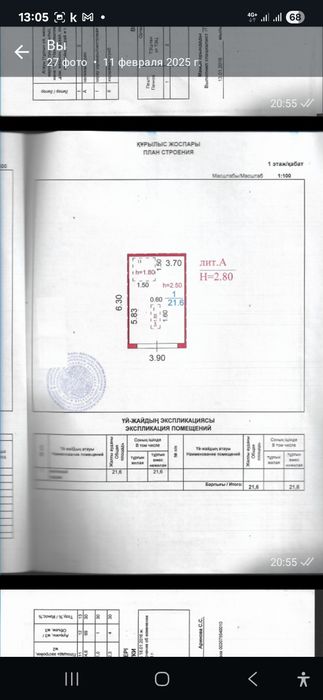 Гараж сдам или продам