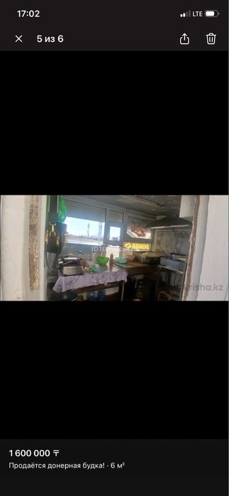 Продается Донерная будка