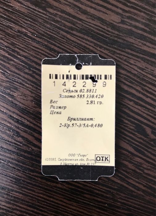 Продам золотые серьги и кольцо с бриллиантами