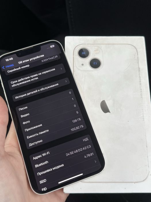 Айфон13 iphone13