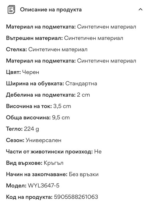 Мокасини Jenny Fairy