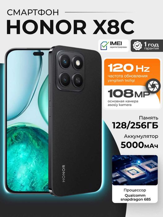 honor X8c 6/128 8/256 black green white