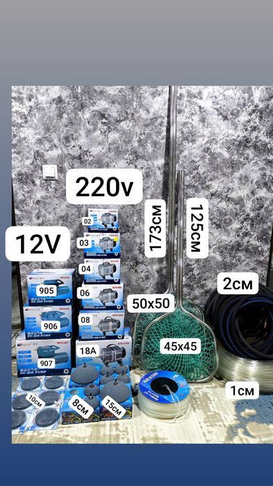 Mpq 907 (12v) Resun для живой рыбы + шланг