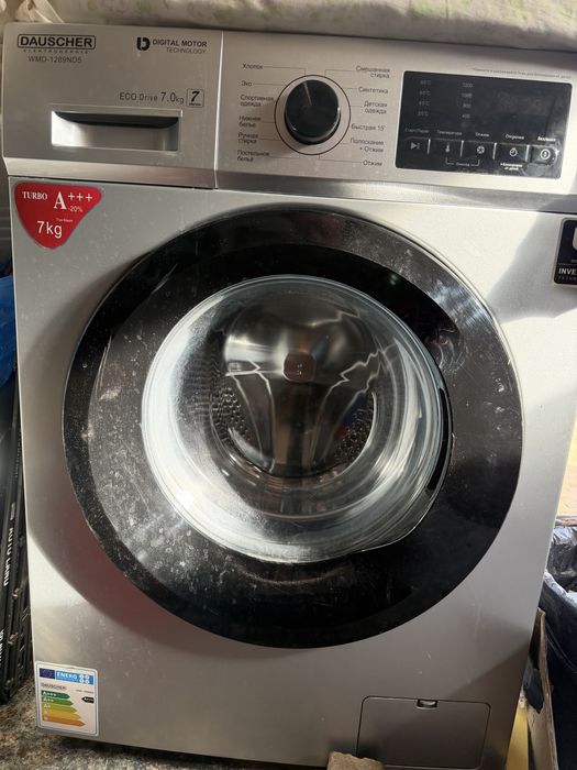 Стиральная машина